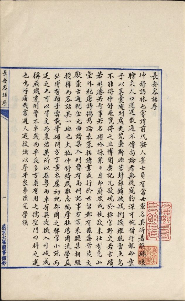 图片[32]-长安客话-天天向上