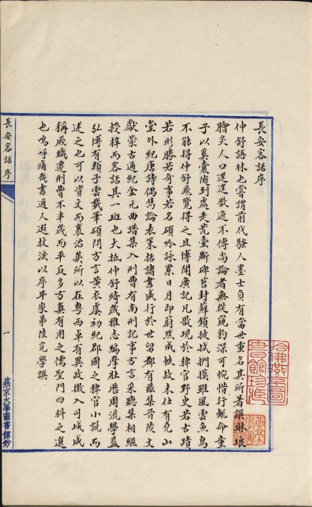 图片[16]-长安客话-天天向上