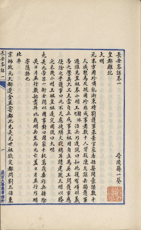 长安客话-天天向上