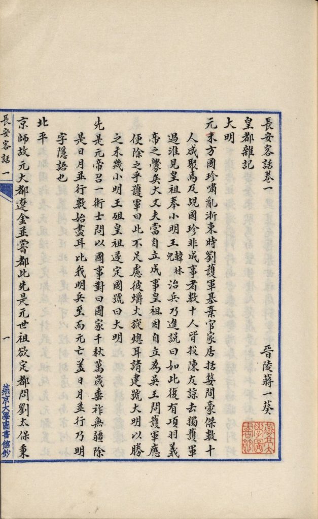图片[33]-长安客话-天天向上