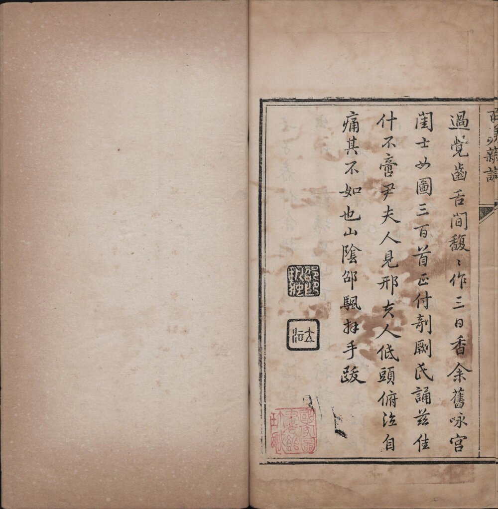 图片[1]-百美新咏图传（乾隆本）-天天向上