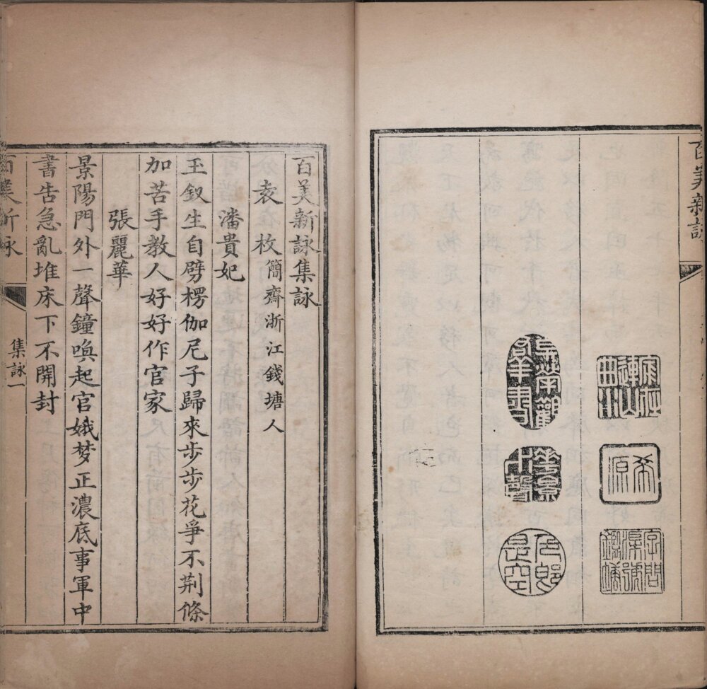图片[2]-百美新咏图传（乾隆本）-天天向上