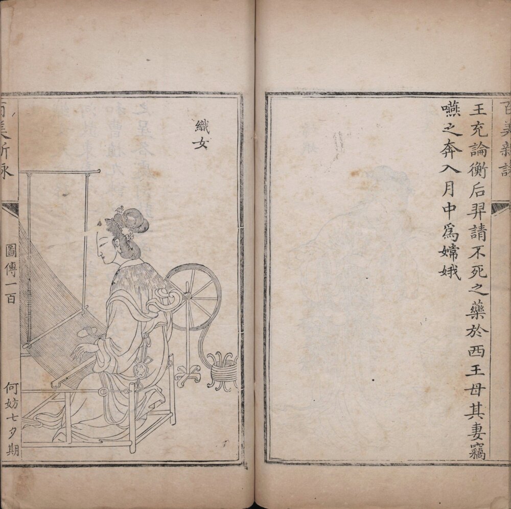 图片[3]-百美新咏图传（乾隆本）-天天向上