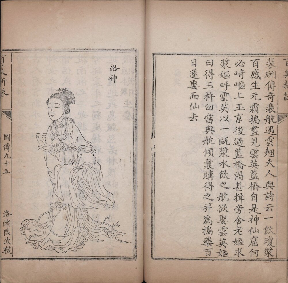 图片[5]-百美新咏图传（乾隆本）-天天向上