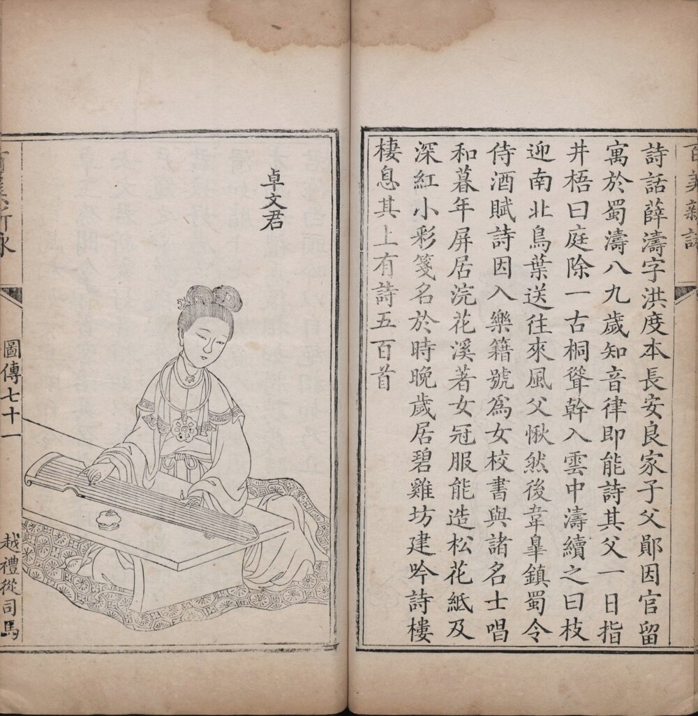 图片[6]-百美新咏图传（乾隆本）-天天向上