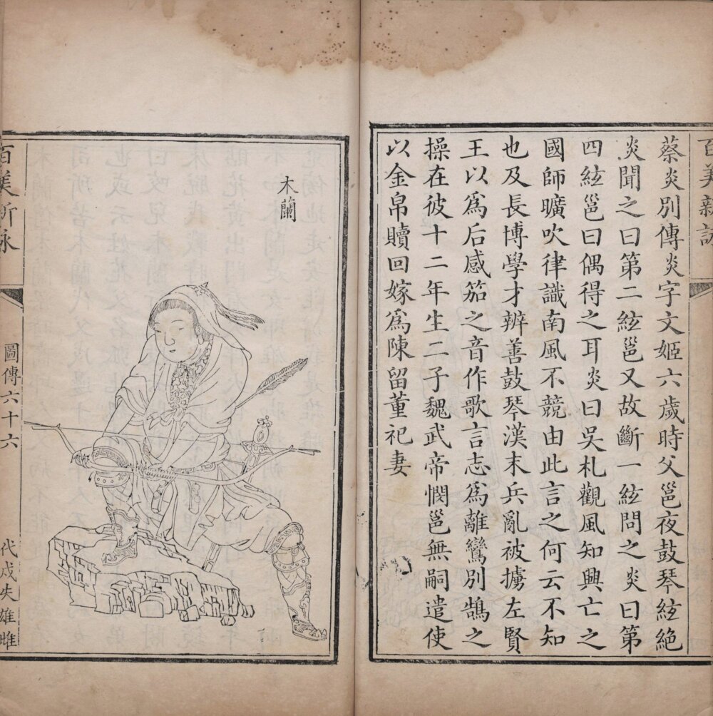 图片[7]-百美新咏图传（乾隆本）-天天向上