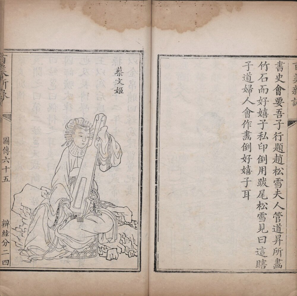 图片[8]-百美新咏图传（乾隆本）-天天向上