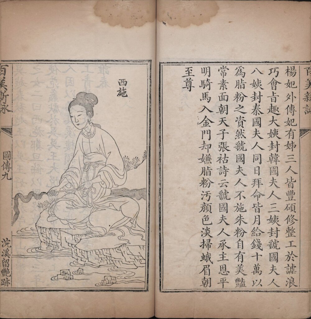 图片[13]-百美新咏图传（乾隆本）-天天向上