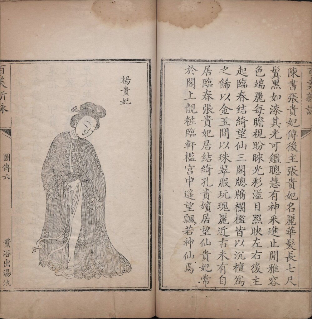 图片[14]-百美新咏图传（乾隆本）-天天向上