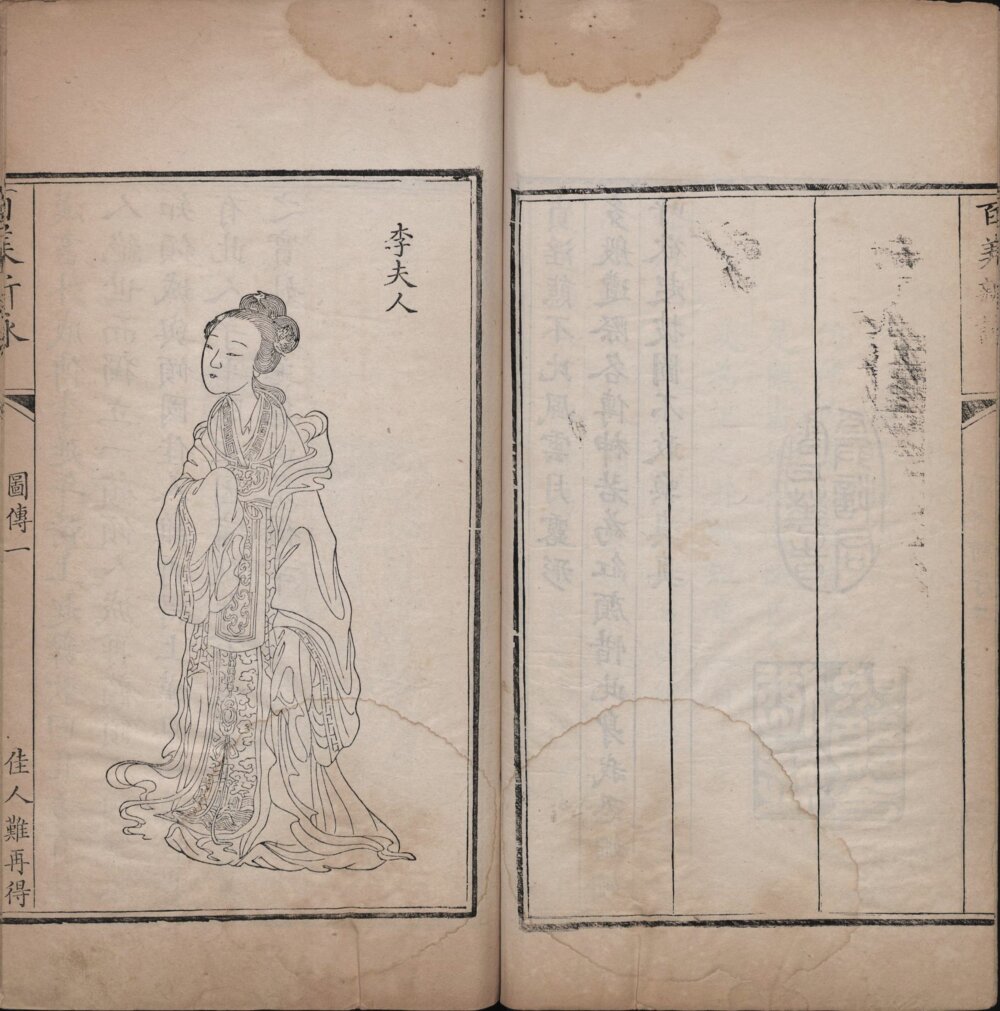 图片[15]-百美新咏图传（乾隆本）-天天向上