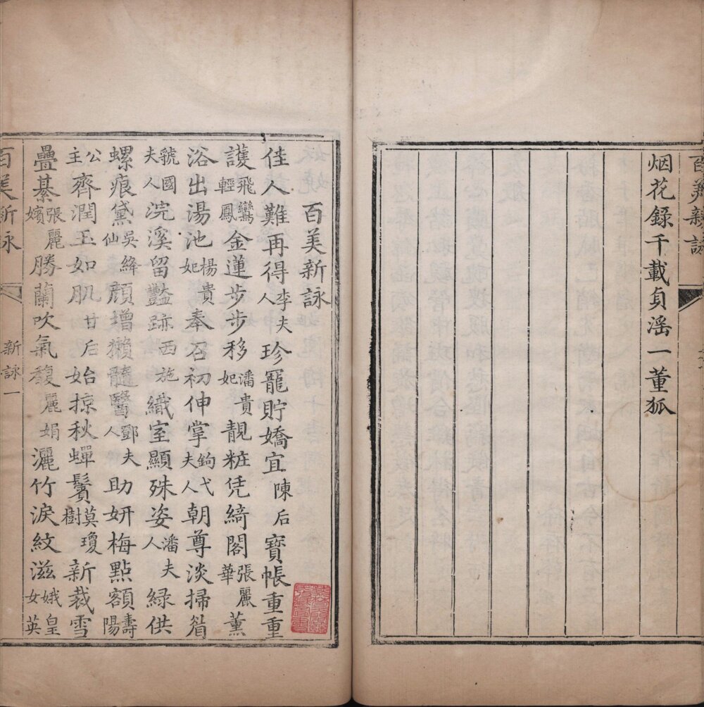 图片[16]-百美新咏图传（乾隆本）-天天向上