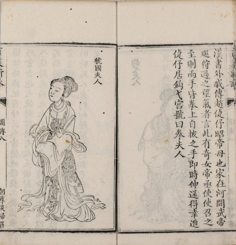 图片[19]-百美新咏图传（嘉庆本）-天天向上