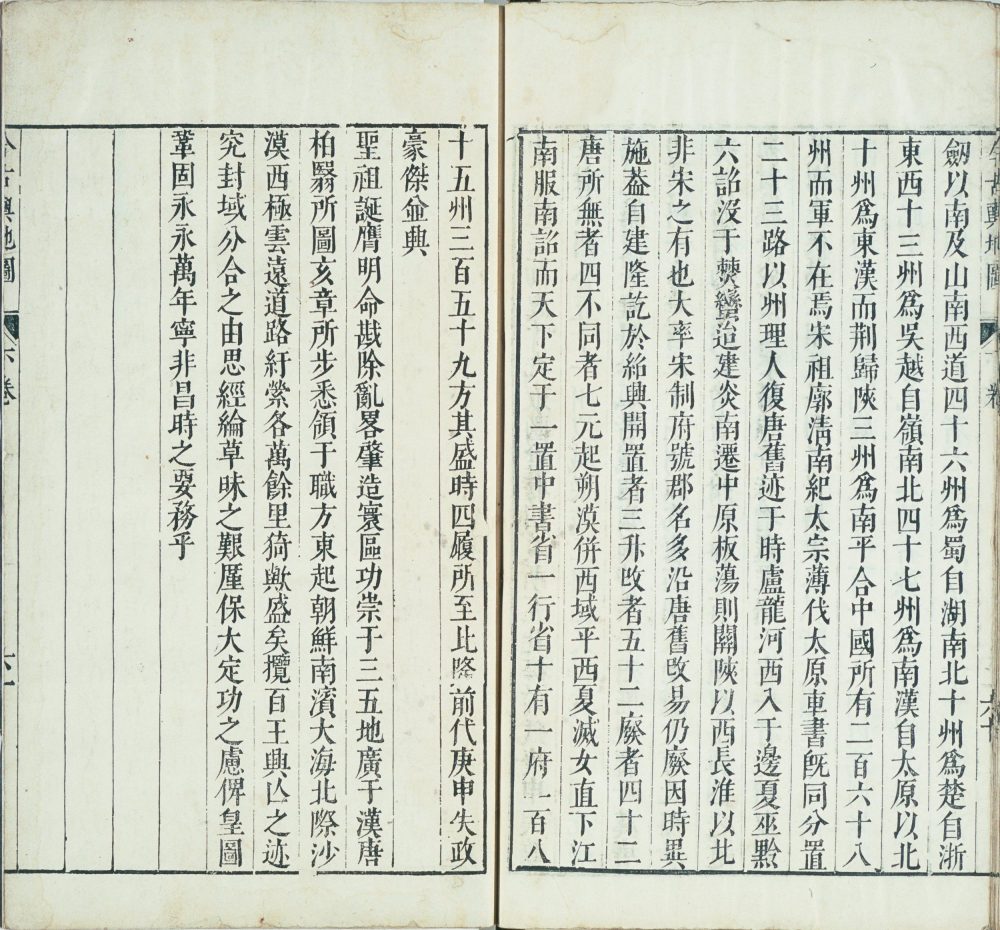 图片[17]-今古舆地图-天天向上