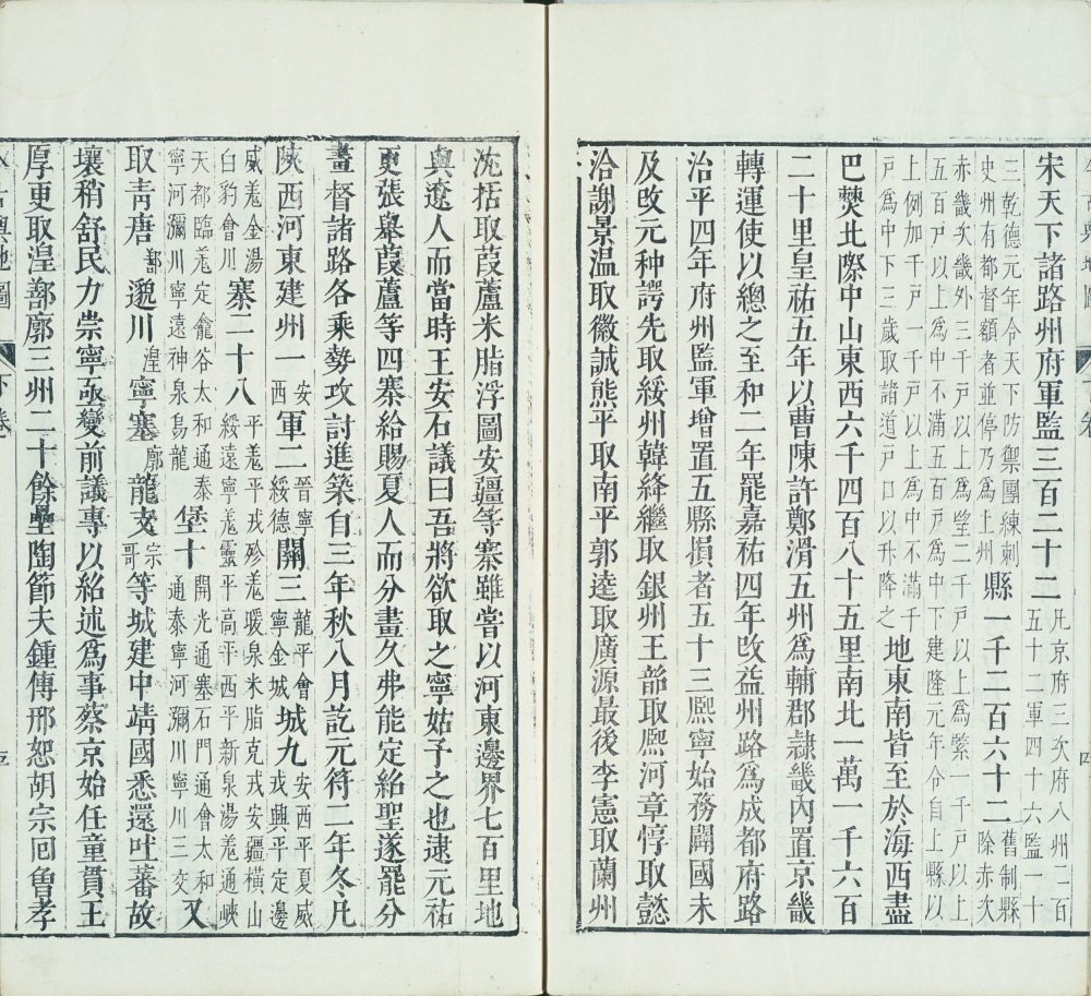 图片[15]-今古舆地图-天天向上
