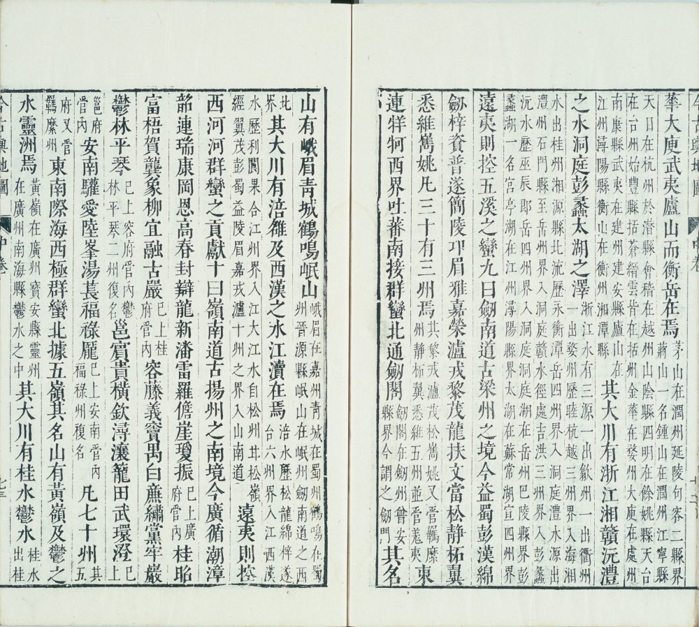 图片[13]-今古舆地图-天天向上