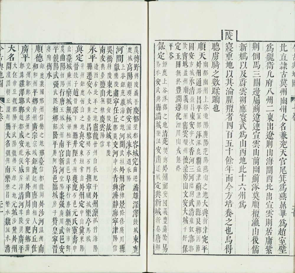 图片[7]-今古舆地图-天天向上