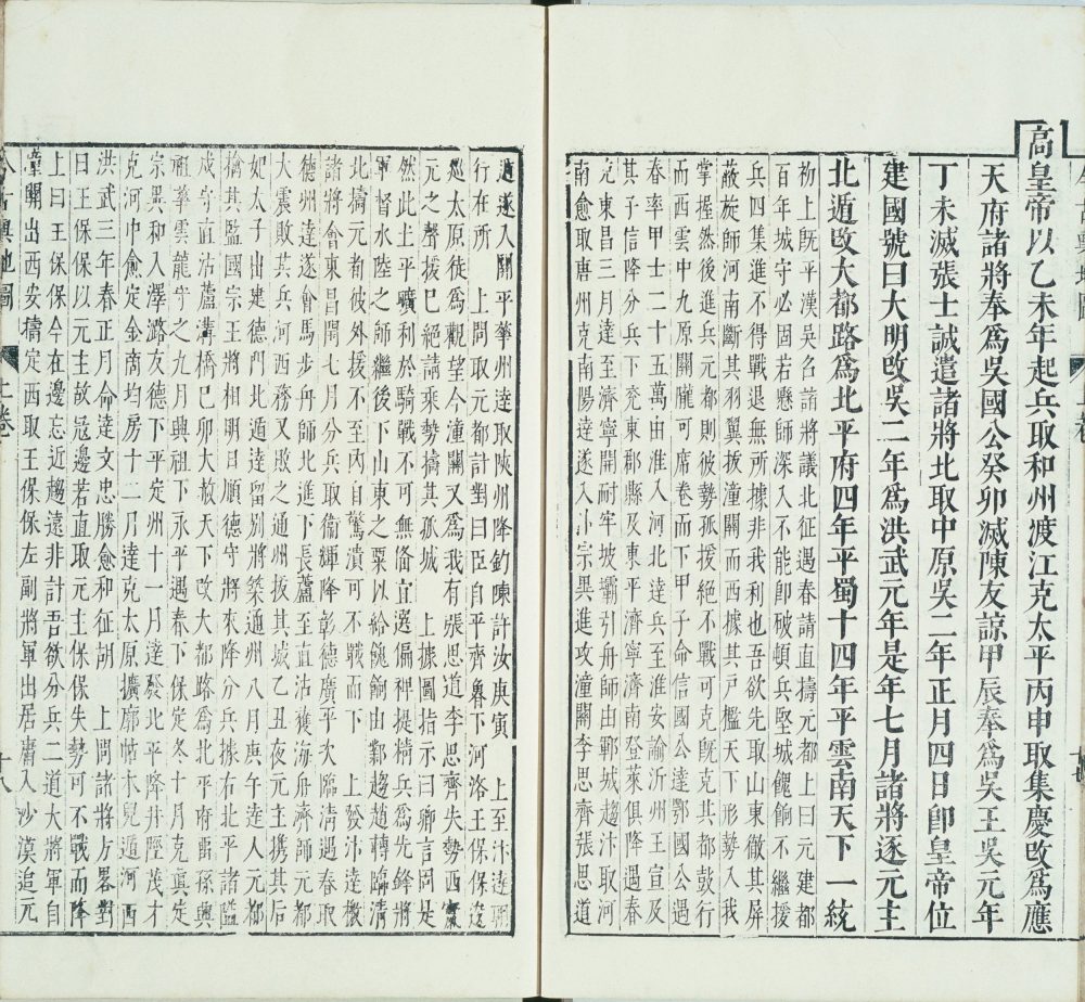 图片[5]-今古舆地图-天天向上