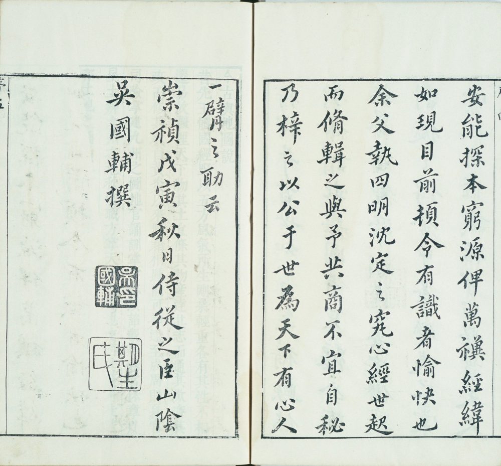 图片[2]-今古舆地图-天天向上