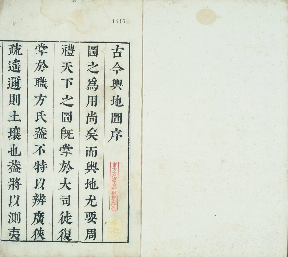 图片[1]-今古舆地图-天天向上