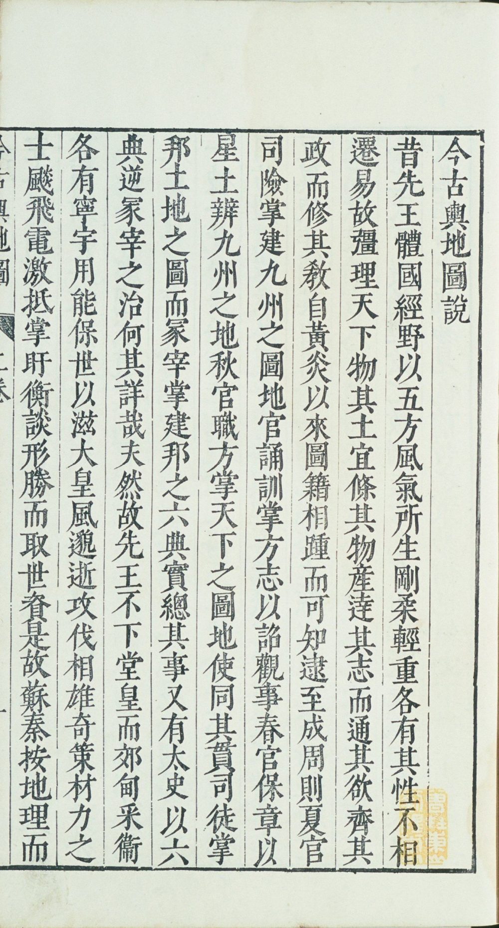 图片[36]-今古舆地图-天天向上