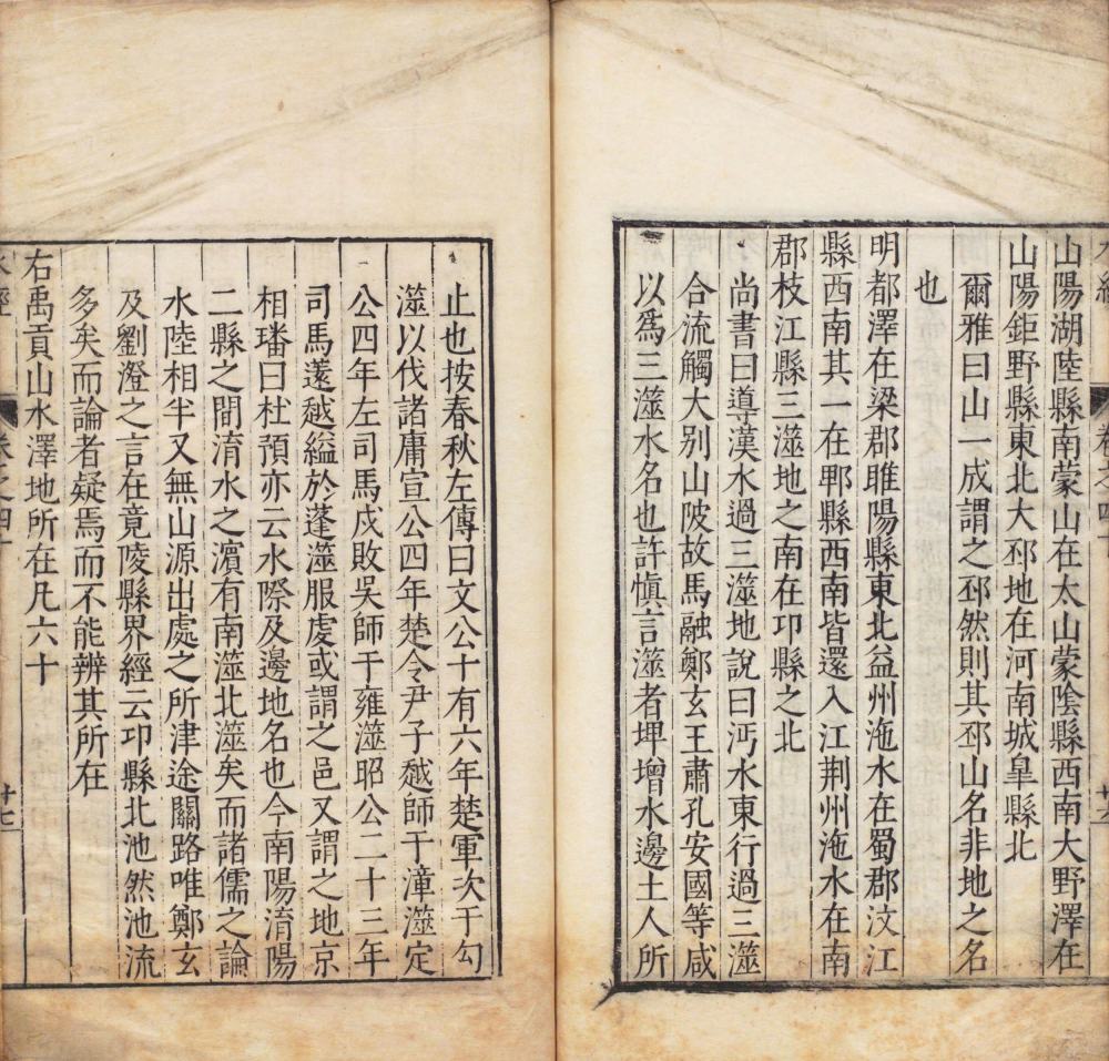 图片[19]-水经注-天天向上