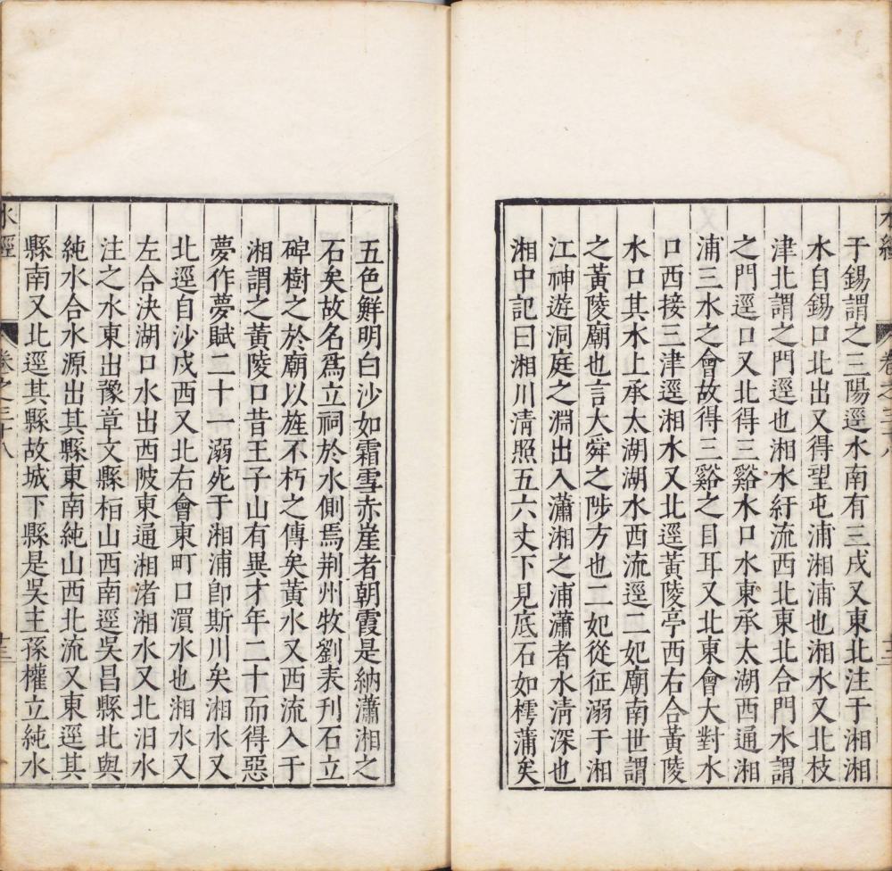 图片[17]-水经注-天天向上