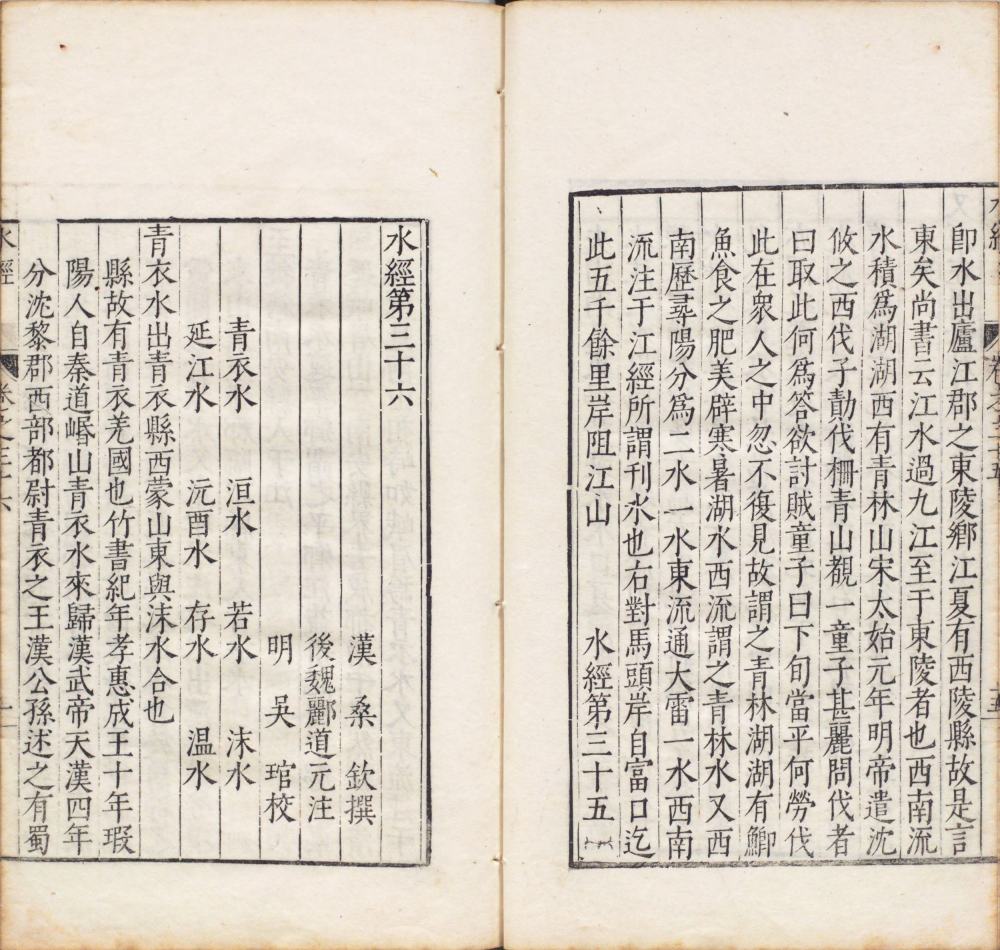 图片[16]-水经注-天天向上