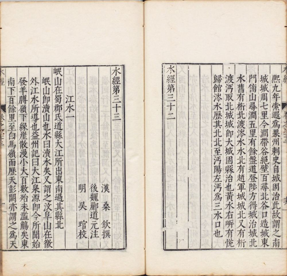 图片[15]-水经注-天天向上