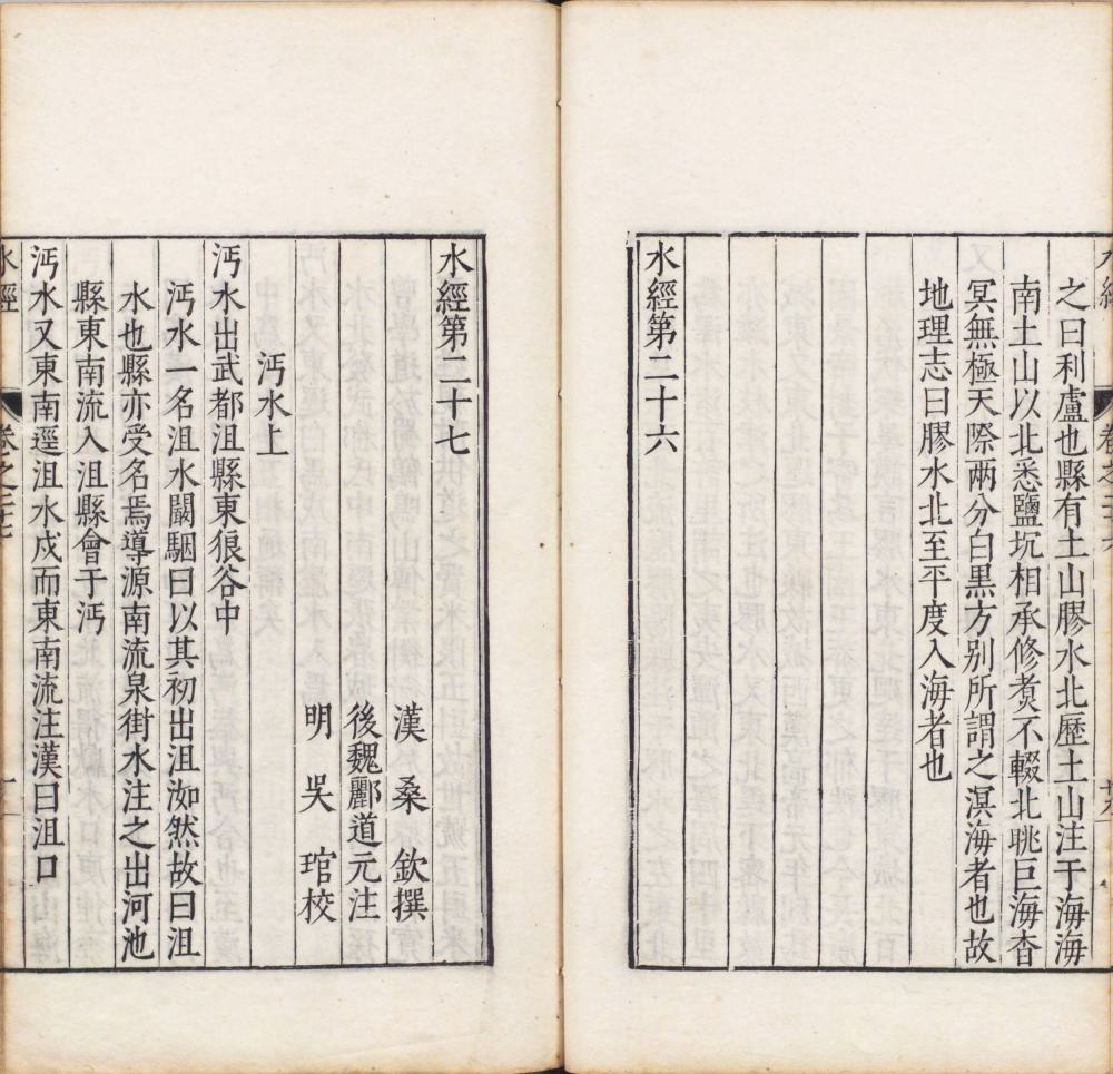 图片[14]-水经注-天天向上