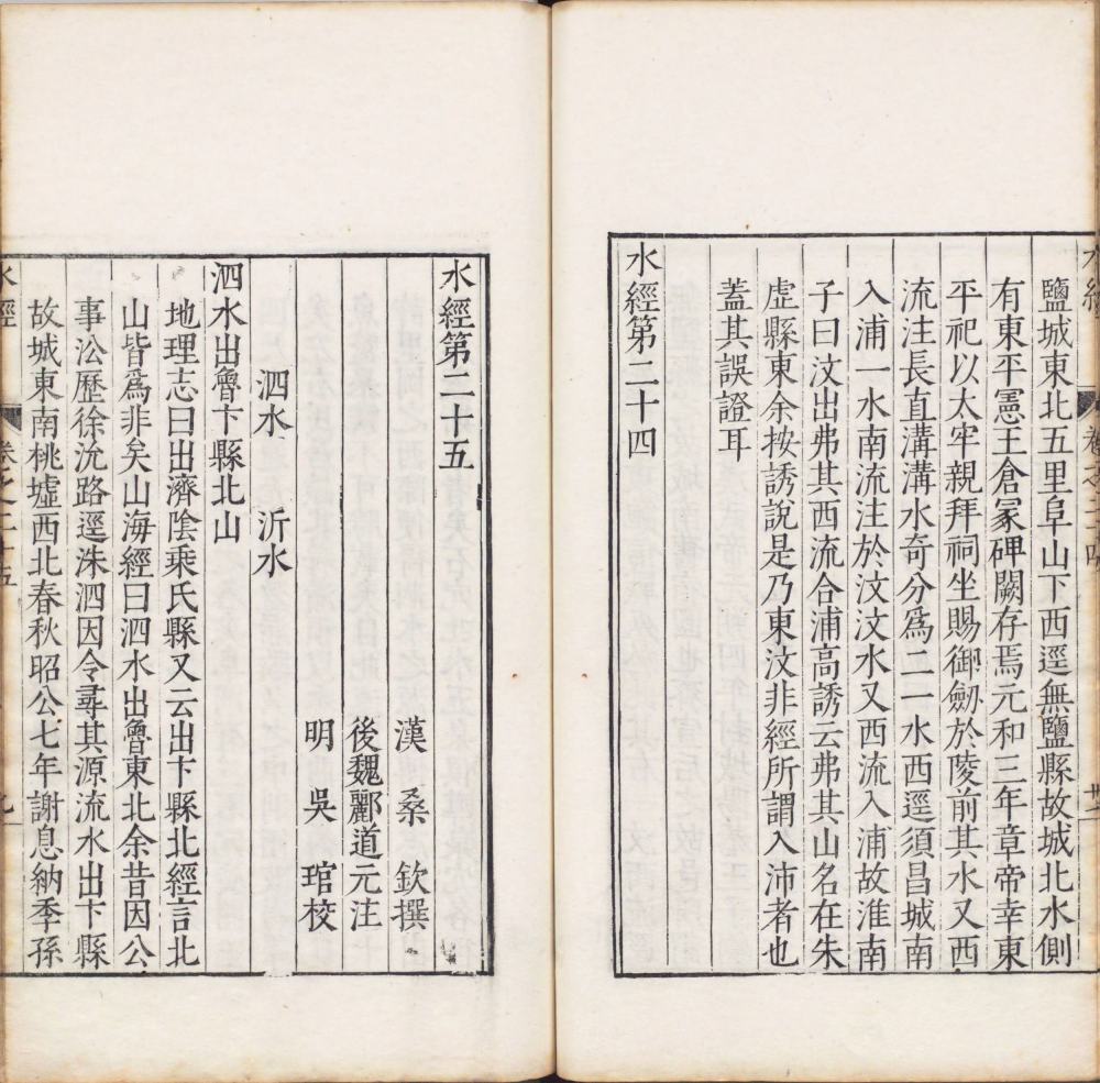 图片[13]-水经注-天天向上