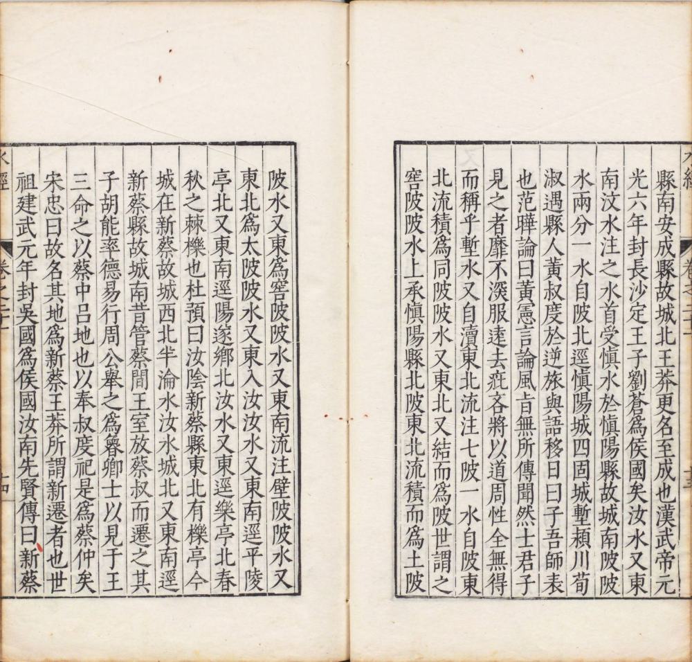 图片[12]-水经注-天天向上