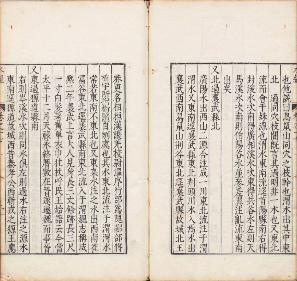 图片[11]-水经注-天天向上