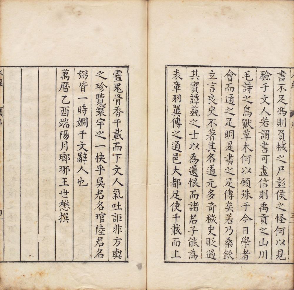 图片[2]-水经注-天天向上