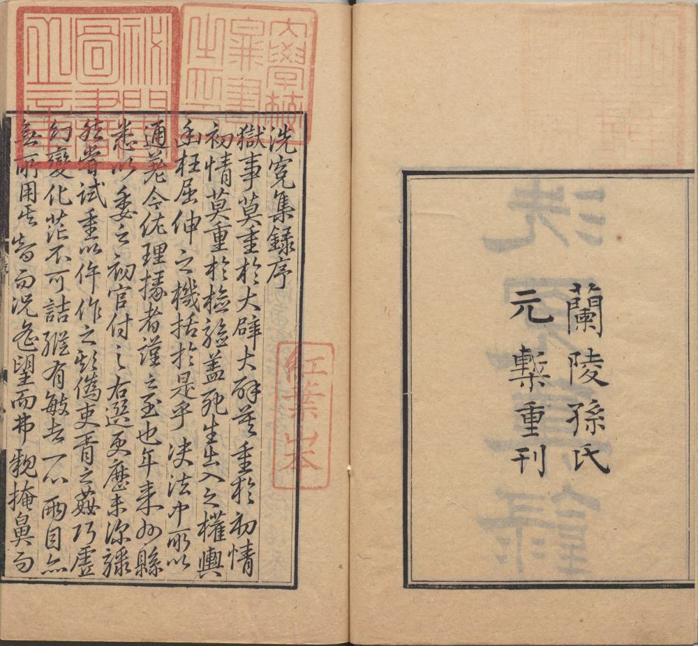 图片[21]-宋提刑洗冤集录-天天向上