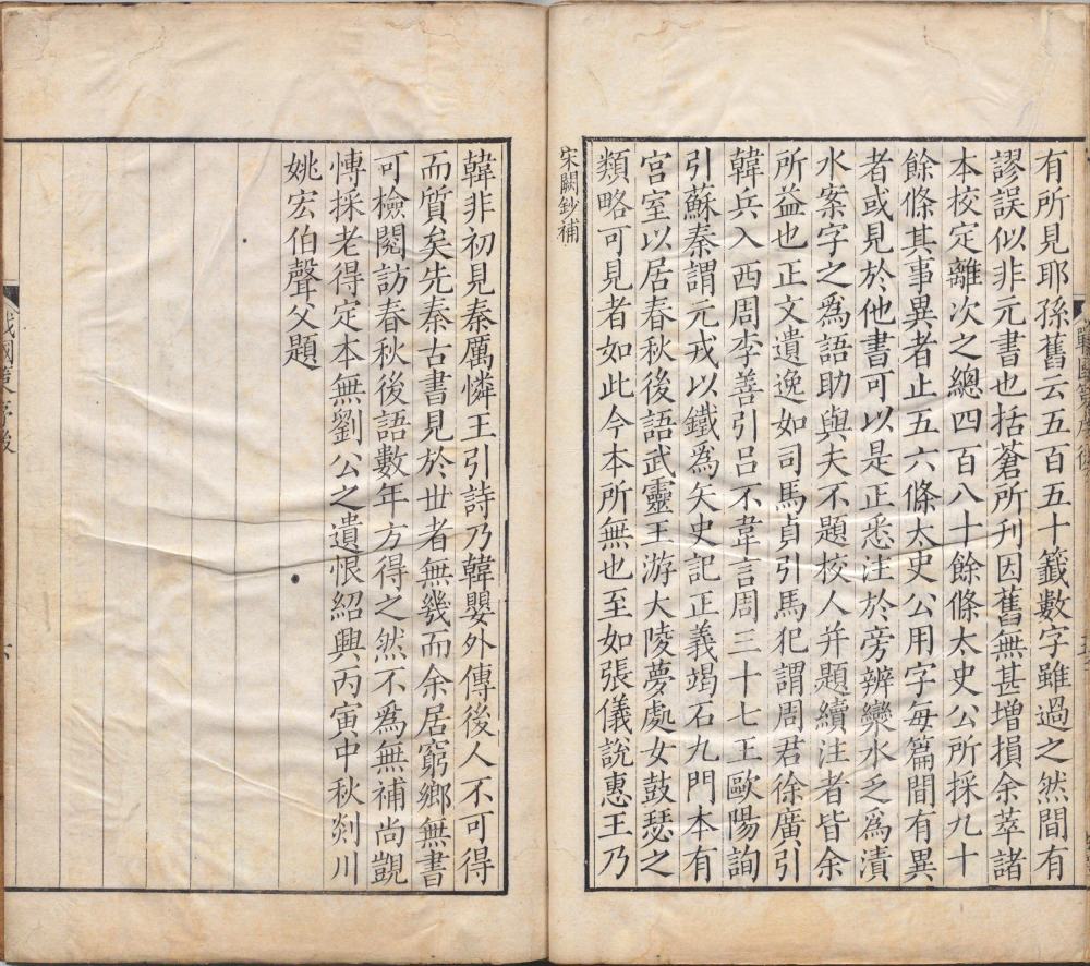 图片[1]-战国策-天天向上