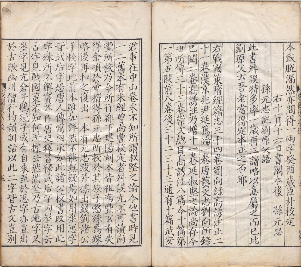 图片[2]-战国策-天天向上