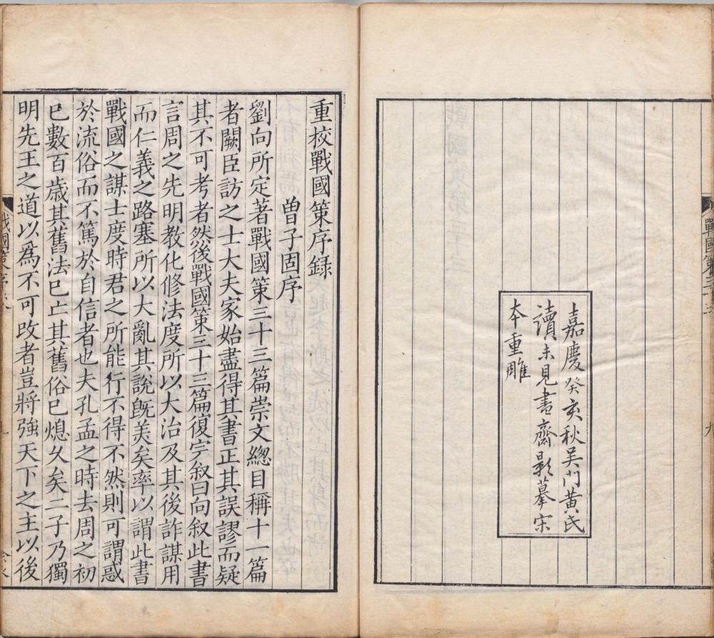 图片[3]-战国策-天天向上