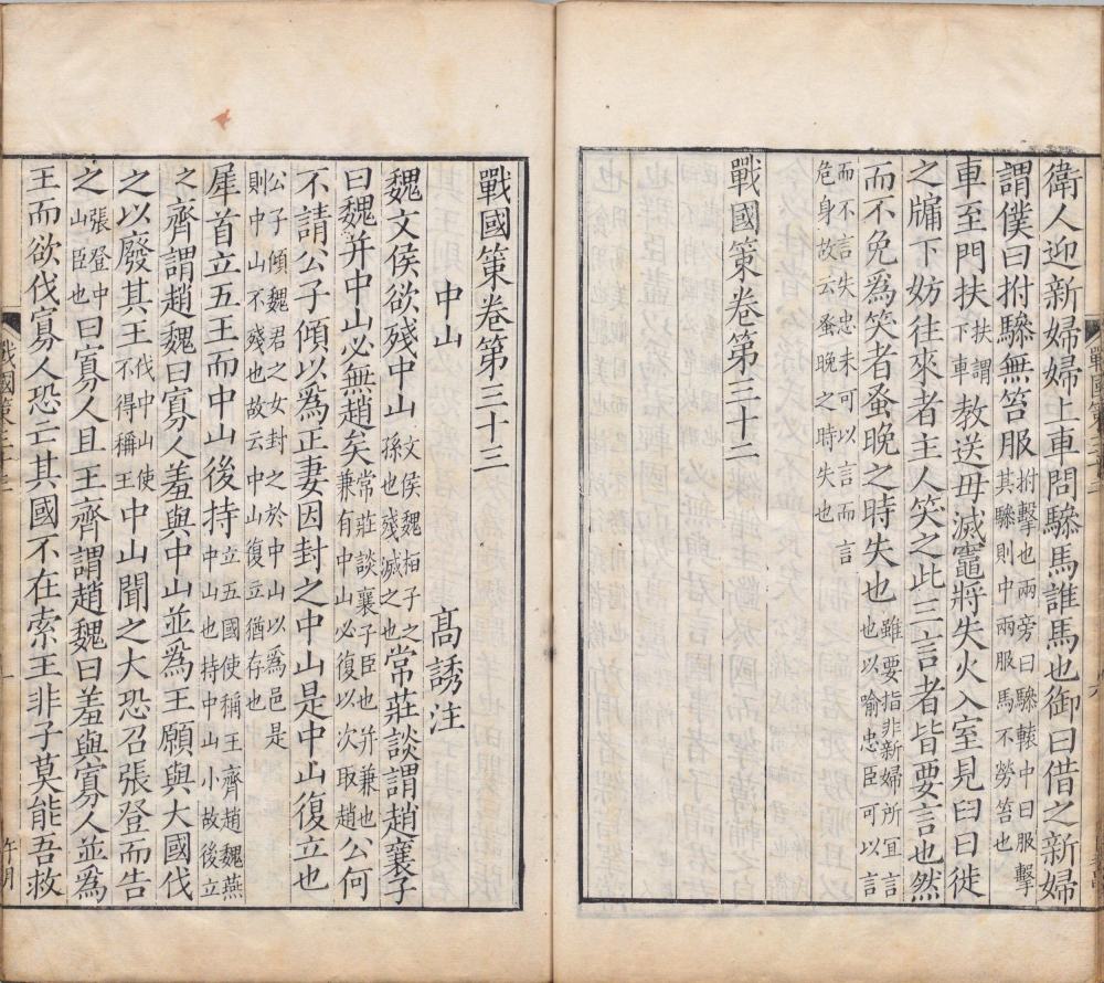 图片[4]-战国策-天天向上