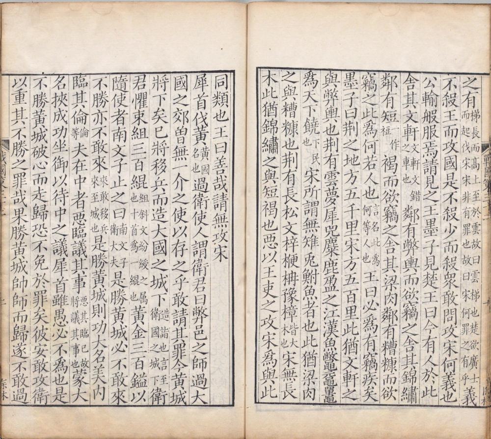 图片[5]-战国策-天天向上