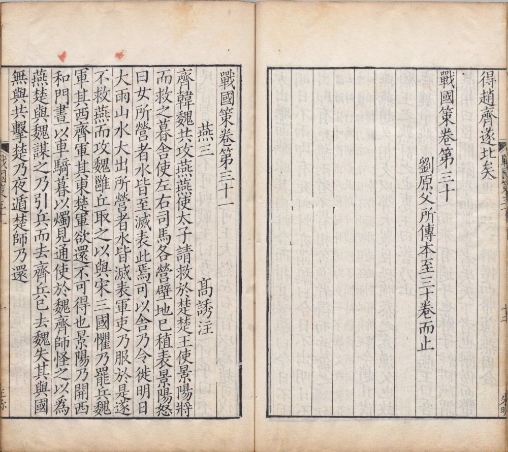图片[6]-战国策-天天向上