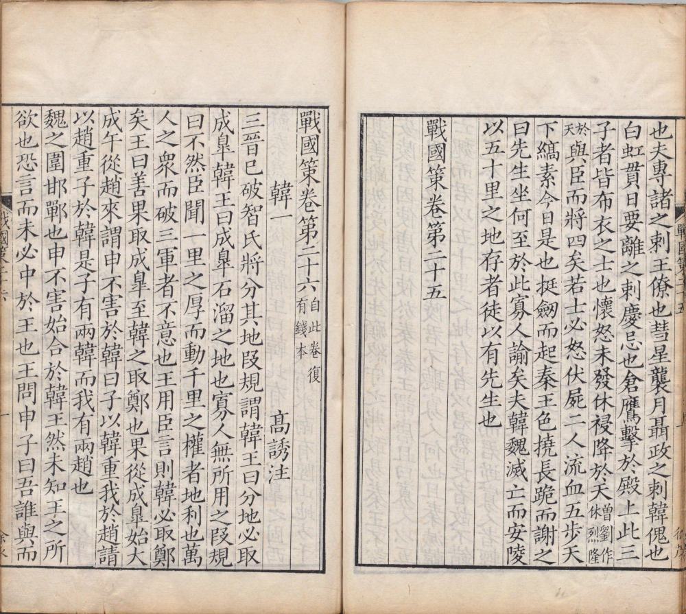 图片[7]-战国策-天天向上