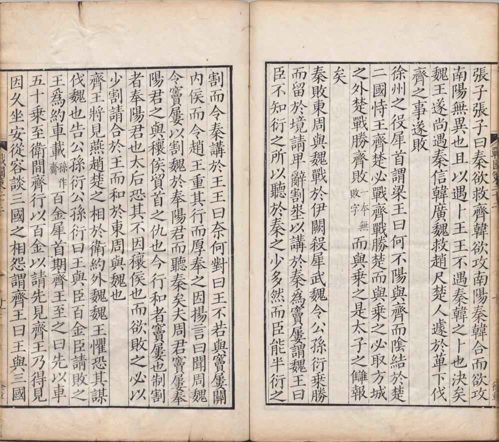 图片[8]-战国策-天天向上