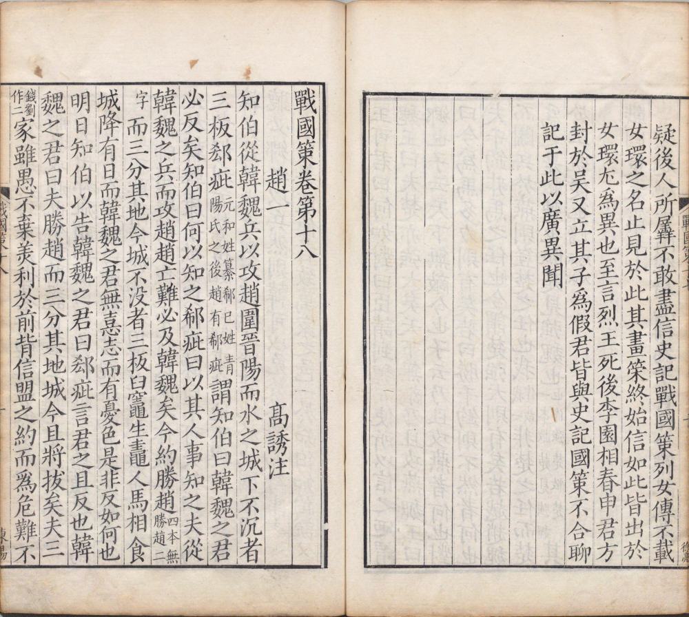 图片[9]-战国策-天天向上