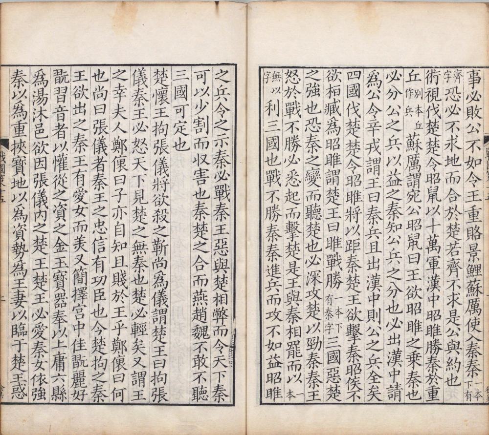 图片[10]-战国策-天天向上