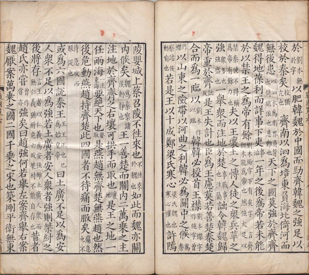 图片[12]-战国策-天天向上