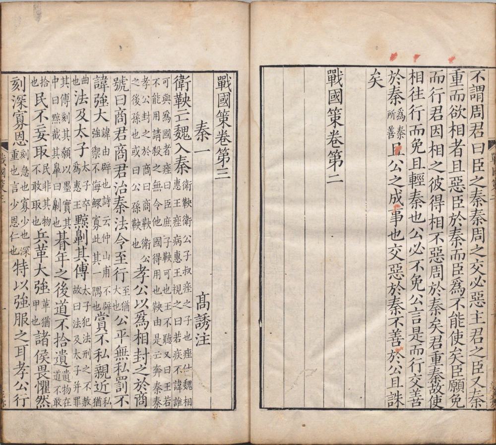 图片[13]-战国策-天天向上