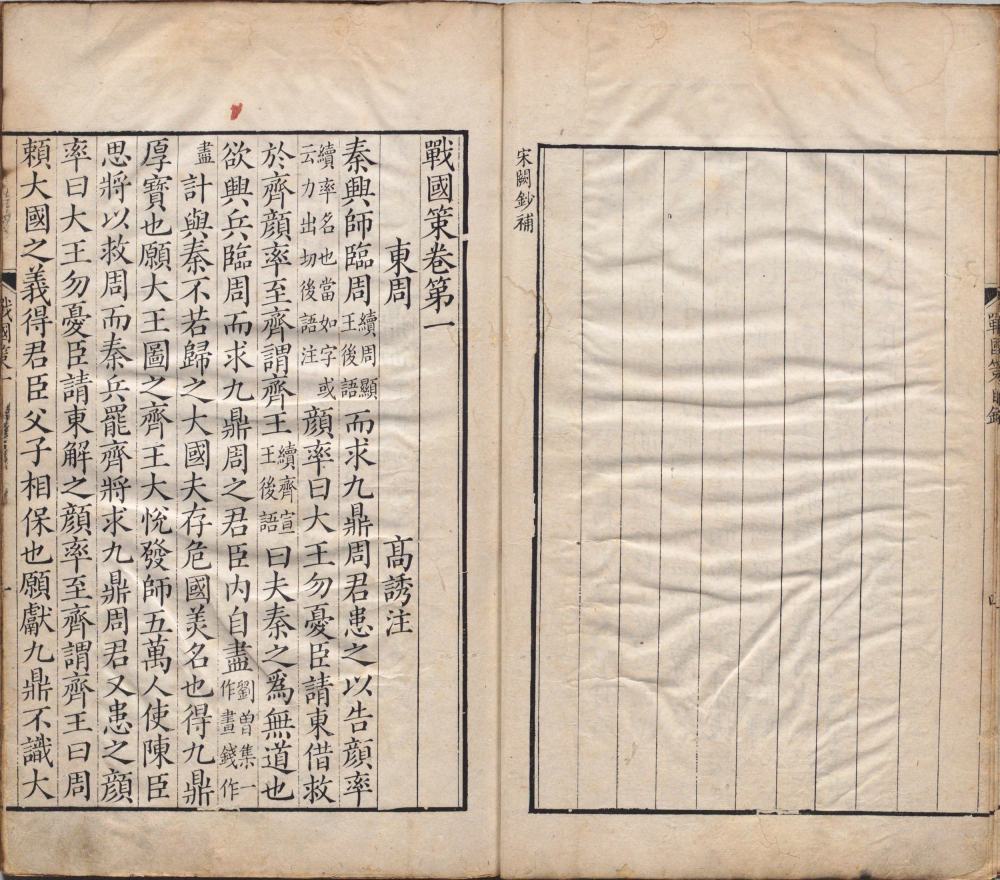 图片[14]-战国策-天天向上