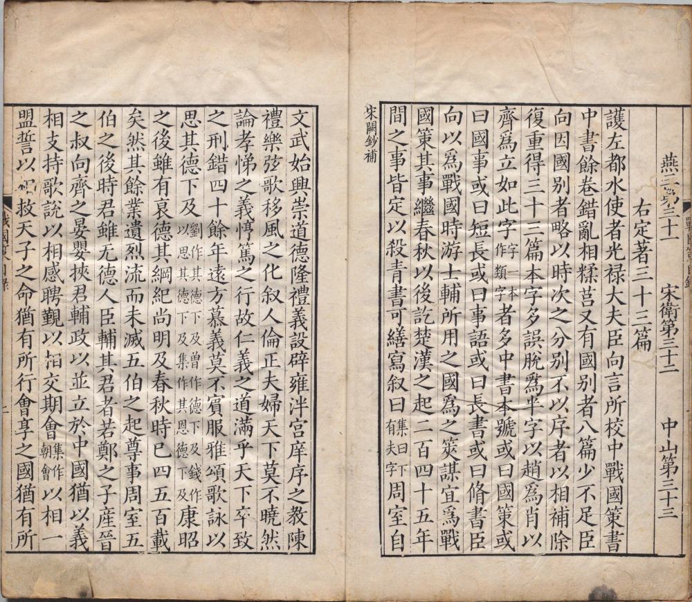 图片[15]-战国策-天天向上