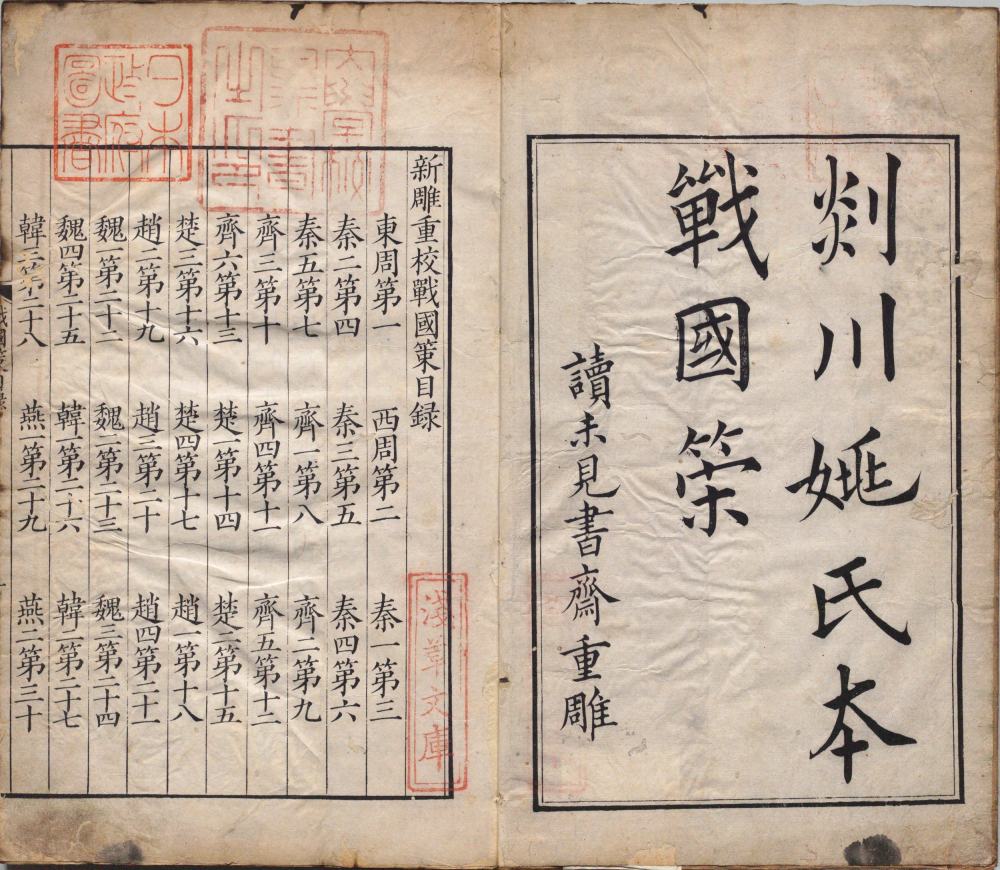 图片[16]-战国策-天天向上