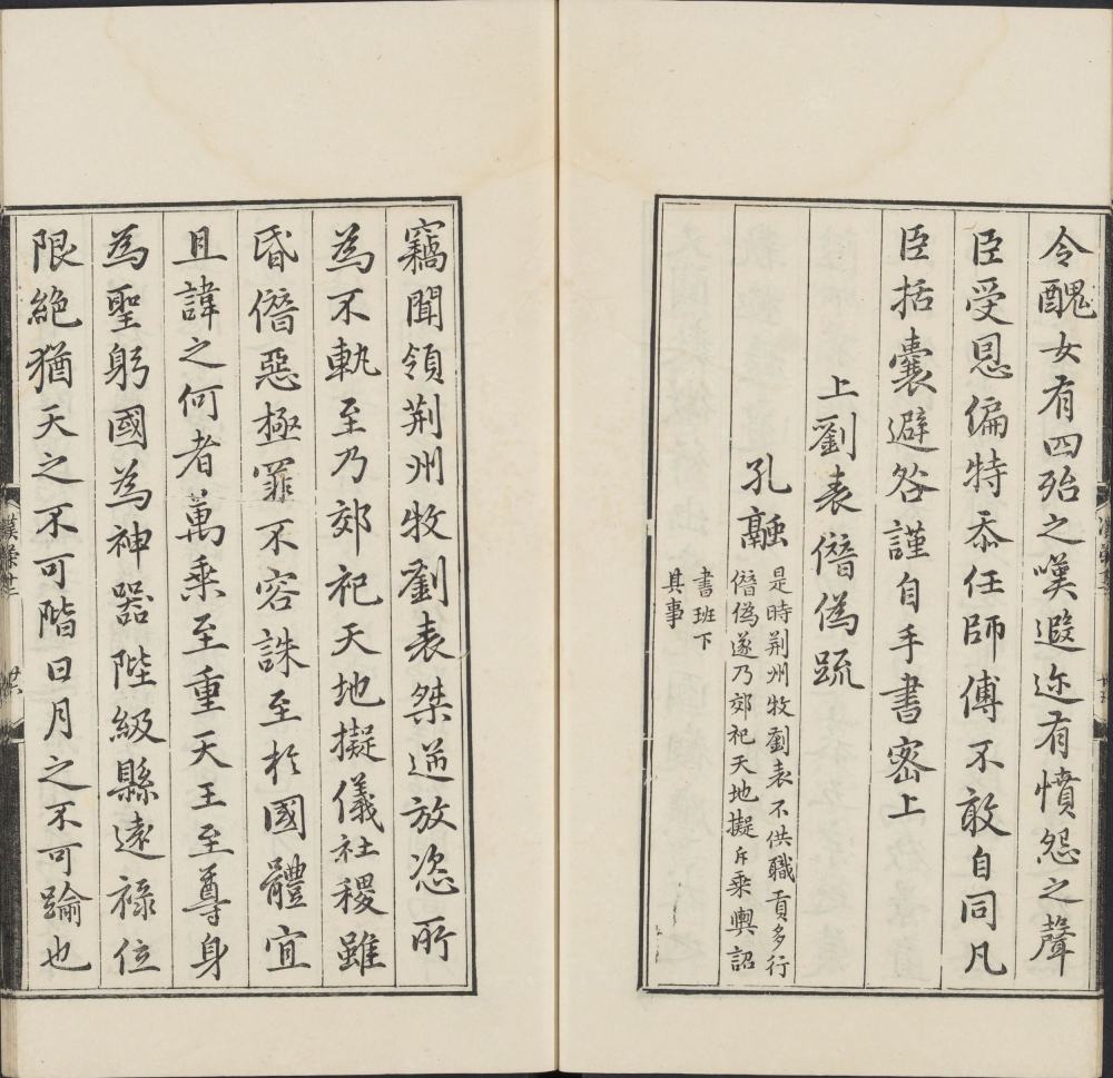 图片[1]-两汉策要-天天向上